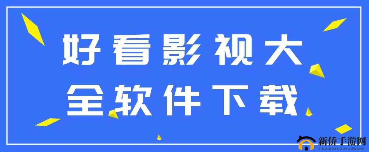 成品短视频 app 下载:热门电影有哪些