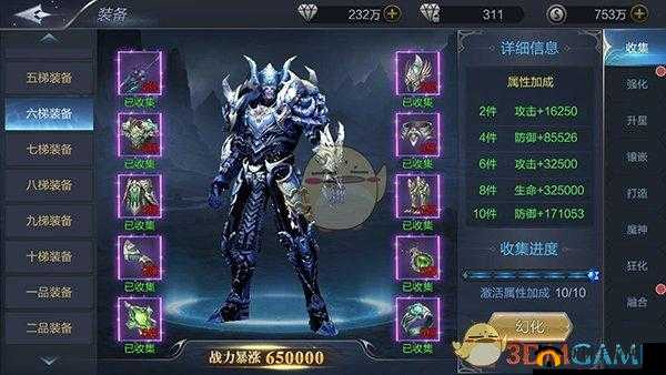元尊传中装备系统大盘点,你想知道的这里都有