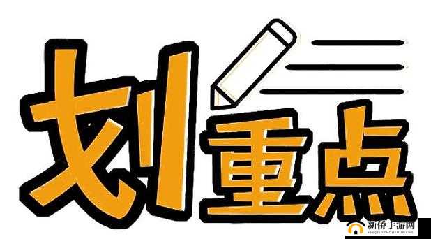 已满 18 岁请带好卫生纸怎么办:重要提醒