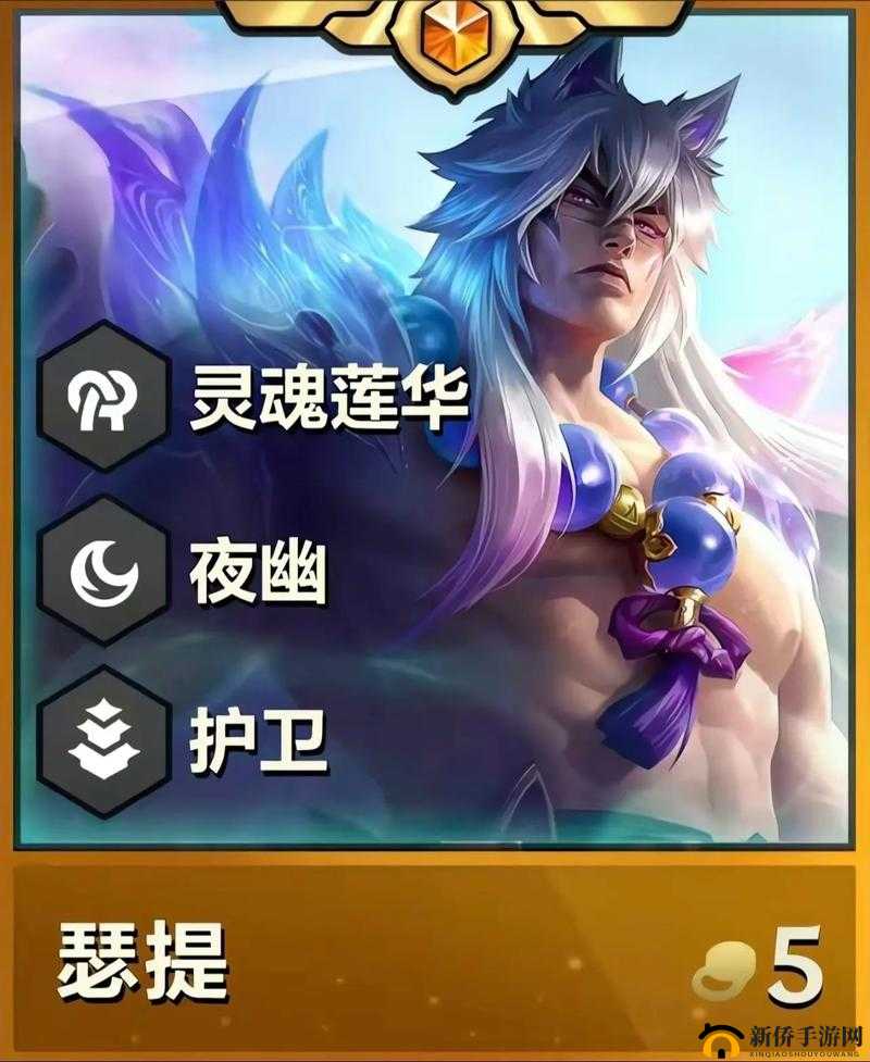 《金铲铲之战巨龙之巢:瑟提的崛起与英雄传奇》