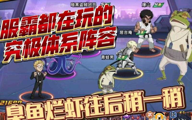一拳超人最强之男:反伤流阵容,以弱胜强的秘密武器