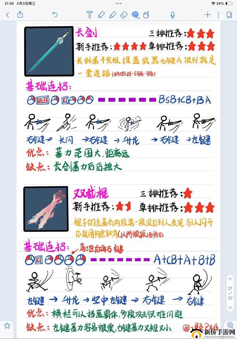 永劫无间武器技巧全攻略:揭秘各类武器独特小技巧