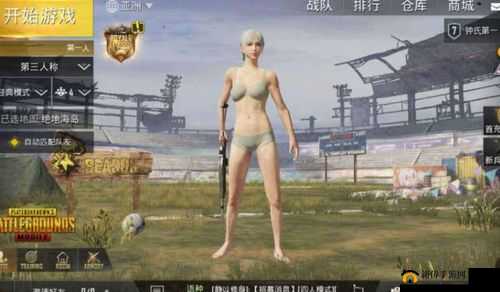 刺激战场:关注 16 岁以下玩家体验