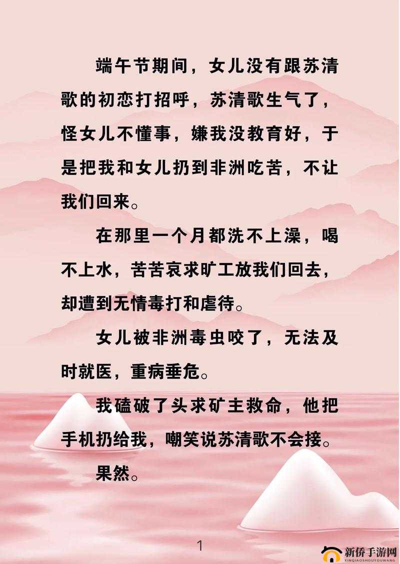 XK8012 苏清歌:传奇女子的故事
