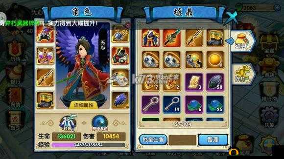 花千骨手游剑尊养成攻略:装备、宠物、技能全解析