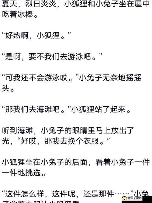 咬小兔兔的正确咬法:实用指南