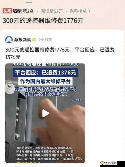 老板捡到小马达遥控器免费:是惊喜还是套路?