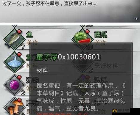侠客童子尿的奥秘:探寻独特获取之道与珍贵效用