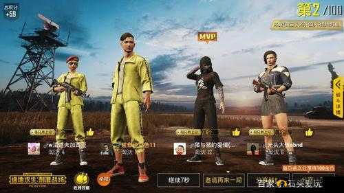 绝地求生:组队吃鸡攻略,教你轻松组队畅玩游戏