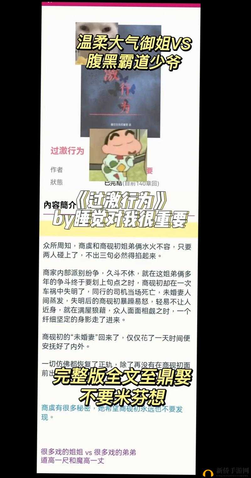 过激行为 1v1 睡眠对我很重要吗:我的睡眠权利不容寝犯