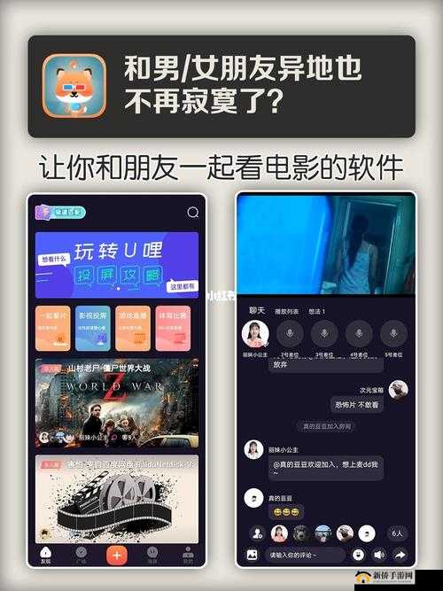 两个人一起看电影的软件有哪些:实用推荐