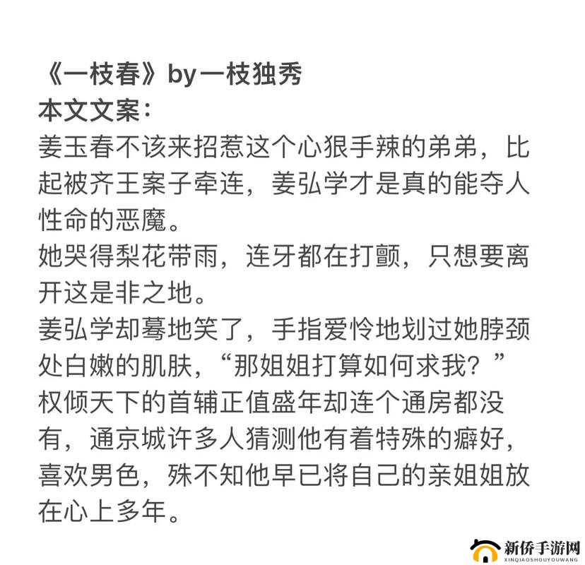 首辅每天要不够po一枝独秀:真的很特别