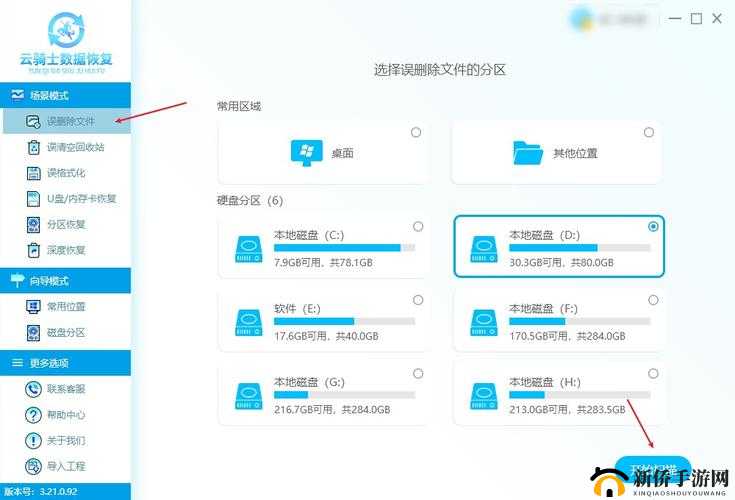 季之春电脑版下载及安装指南——详尽步骤,轻松上手