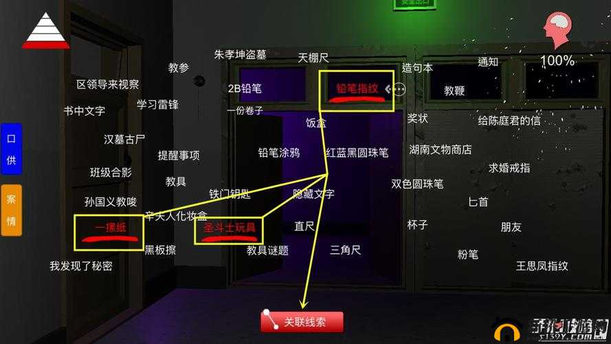 孙美琪疑案:故事工地分尸案小砖房位置揭秘与攻略探索