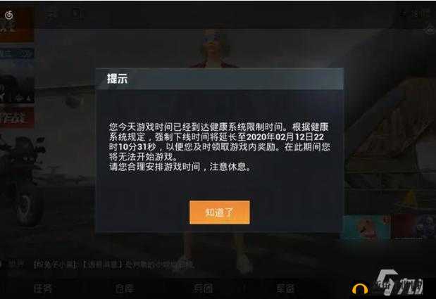 刺激战场未满十八岁能玩多久:游戏时长限制探讨