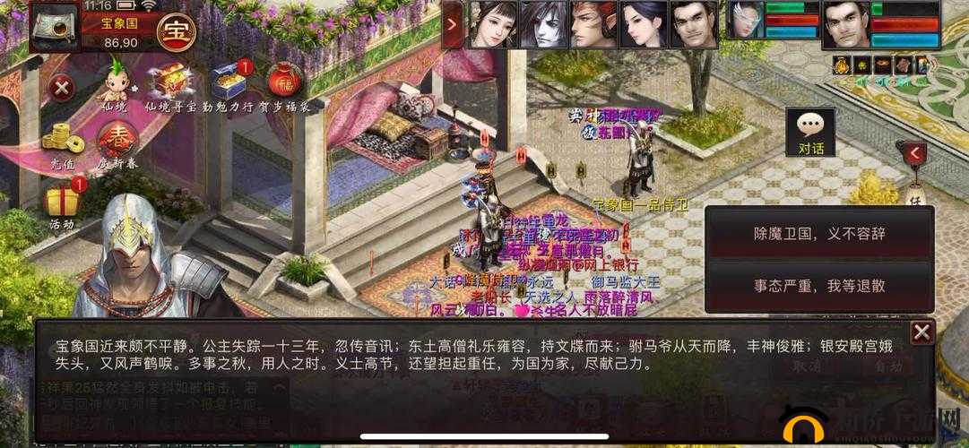 《大话西游2口袋版:绝美画面截图预览全览》