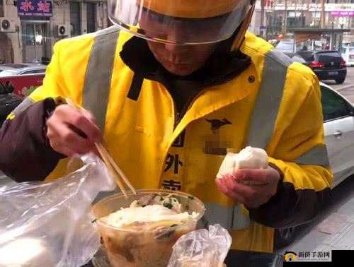 外卖小伙吃大鲜肉:美味进行时