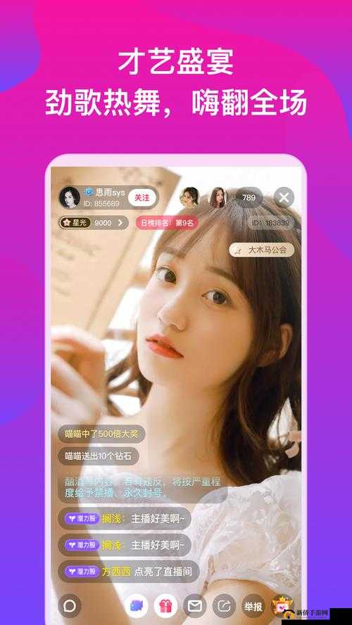 橘子直播:精彩内容等你来