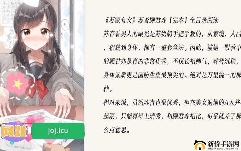 苏家有女苏杳 1v5：精彩故事来袭