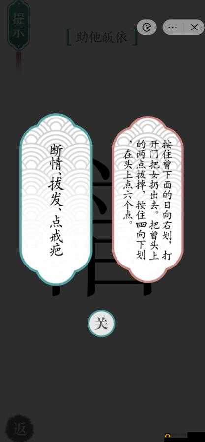 《汉字魔法》第15关噪音攻略：巧妙解谜，轻松通关指南