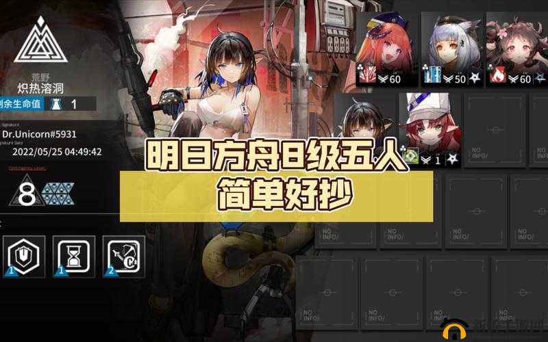 《图过稿?炽热溶洞5.25全新攻略:新策略打破困境》