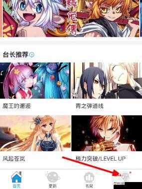 妖精动漫浏览页面下拉怎么设置:实用技巧分享