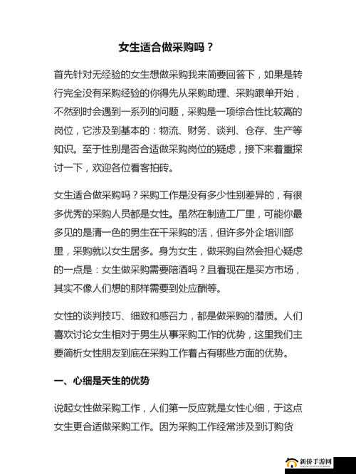 女生开过包以后会有什么样的变化:探讨与分析