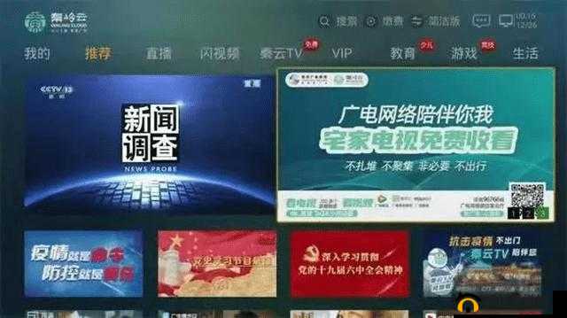 有线电视免费开放:这真是个好消息