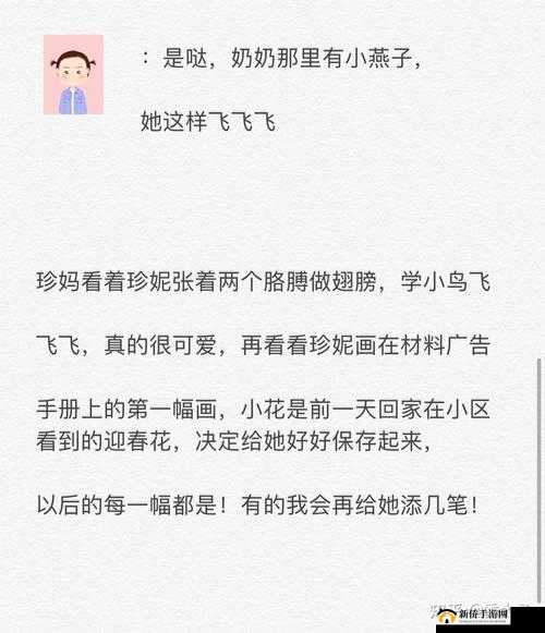 我的女儿全文阅读:温馨成长故事