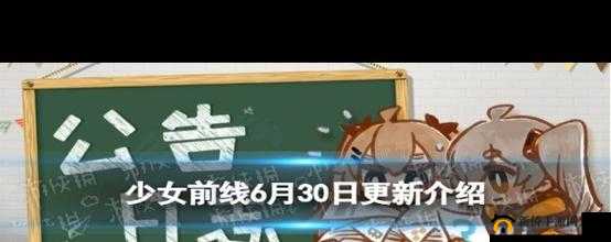 《少女前线》最新更新揭秘:海滩奇兵皮肤复刻启动,机密商店全新上架迎夏日狂欢季