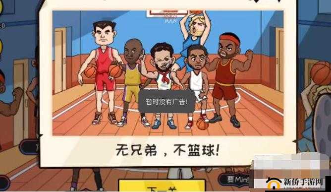 《抖个大包袱》游戏攻略:揭秘第32关大篮球明星寻找攻略,轻松通关秘籍大揭秘