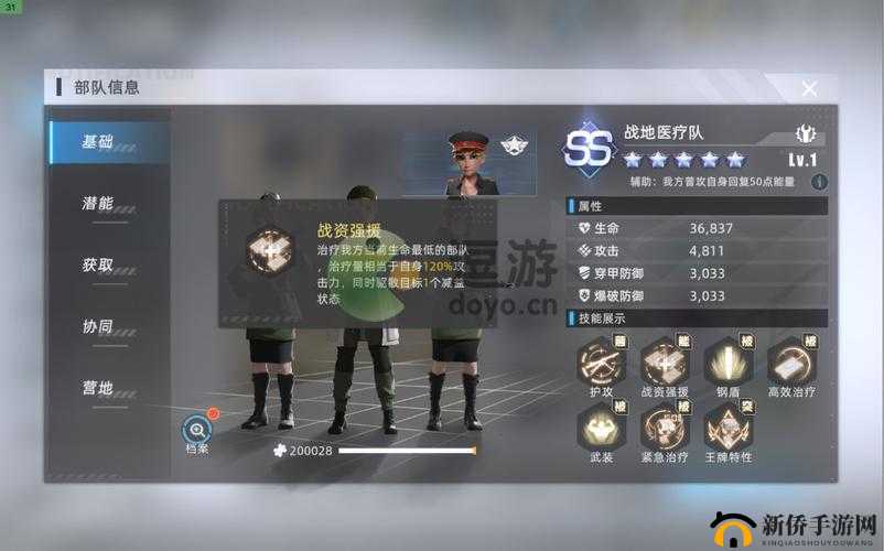 《战争公约:王牌使命》铁甲流阵容搭配推荐