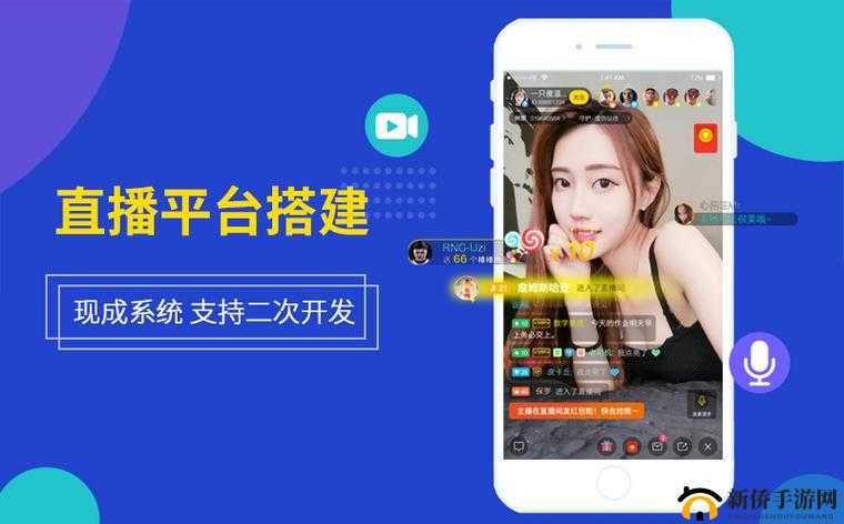 成品 app 直播源码有什么用:解析其功能与价值