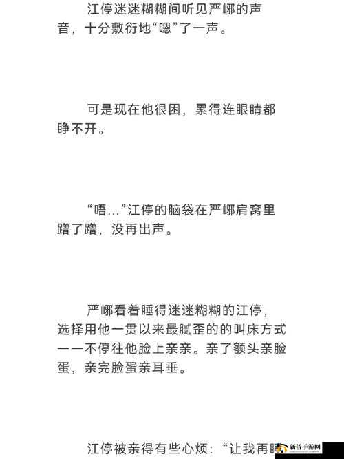 江教授的日常生活-7-安生:江教授的平凡日常