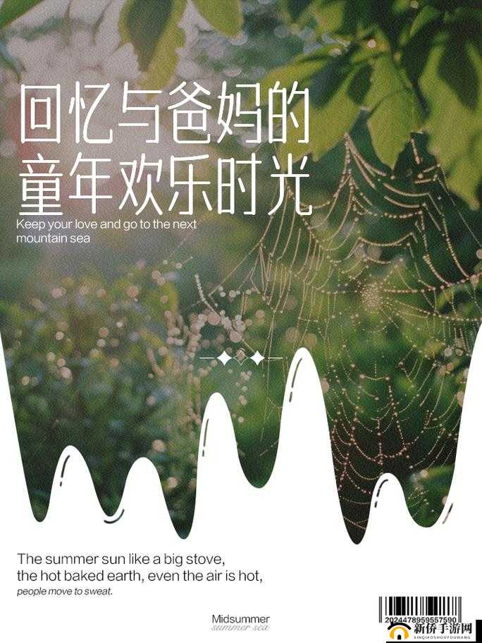 老狼老狼芦苇芭蕉:童年游戏的欢乐时光