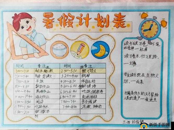 暑假自辱下面 30 天计划:改变自己,挑战自我