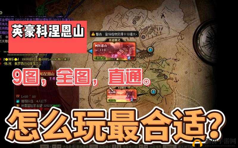 DNF 110级版本新挑战：科涅恩山副本掉落与打法攻略