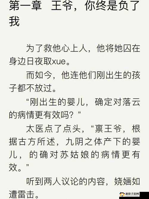 他像疯了一样占有了她古言:爱欲交织的纠缠