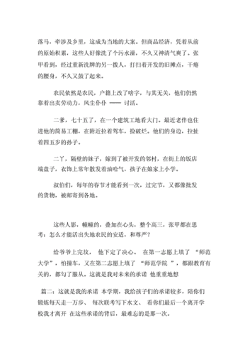 宝宝我给你扣吧:这是我的承诺
