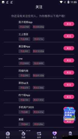 成品短视频软件大全下载手机版:发现更多精彩