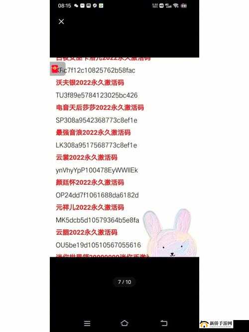 《迷你世界》激活码汇总:什么是激活码?