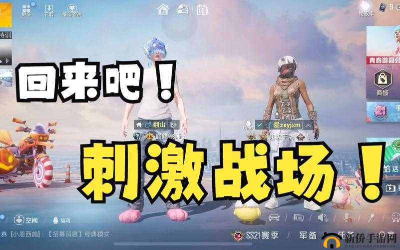B站刺激战场直播:热血激战等你来