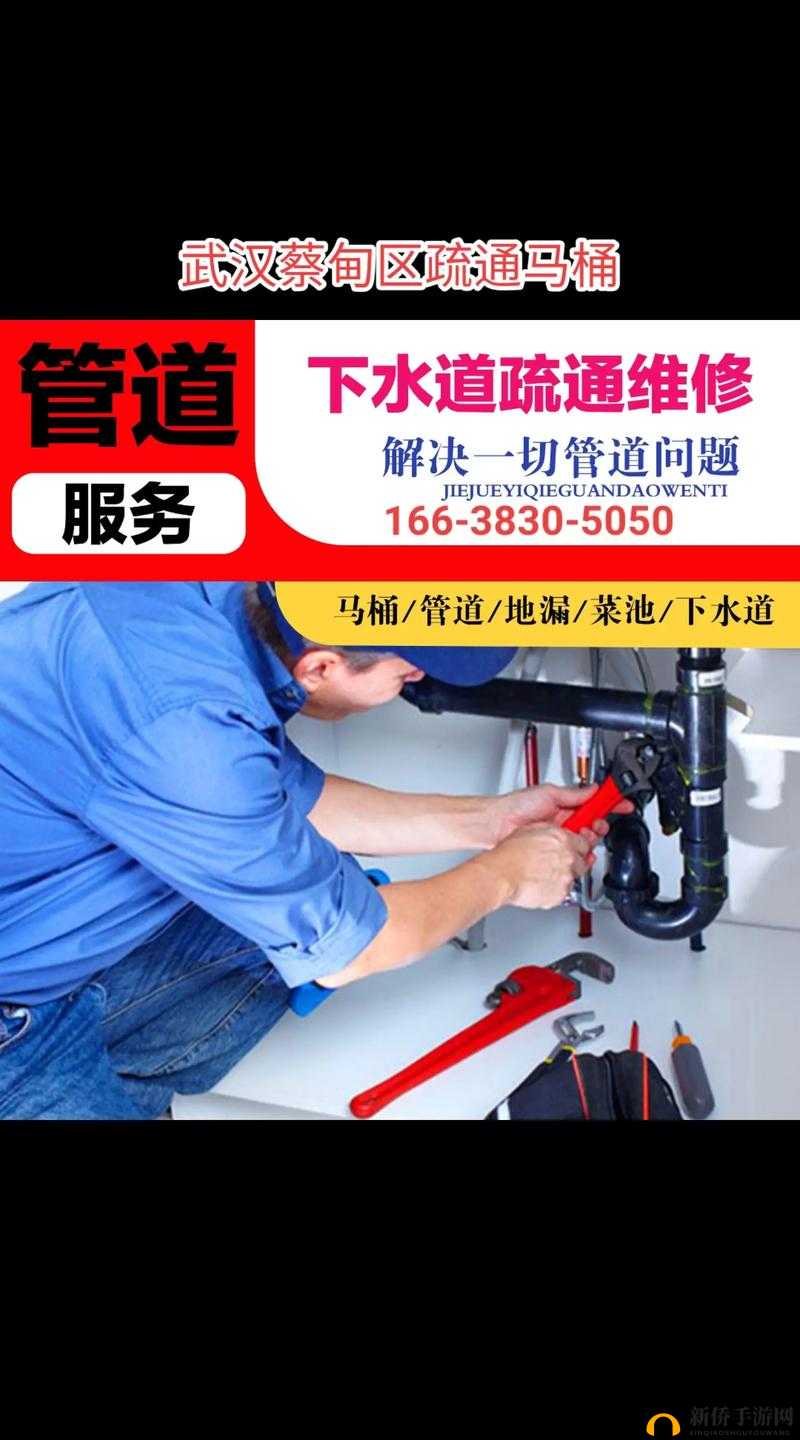 疏通下水道,解决管道堵塞难题