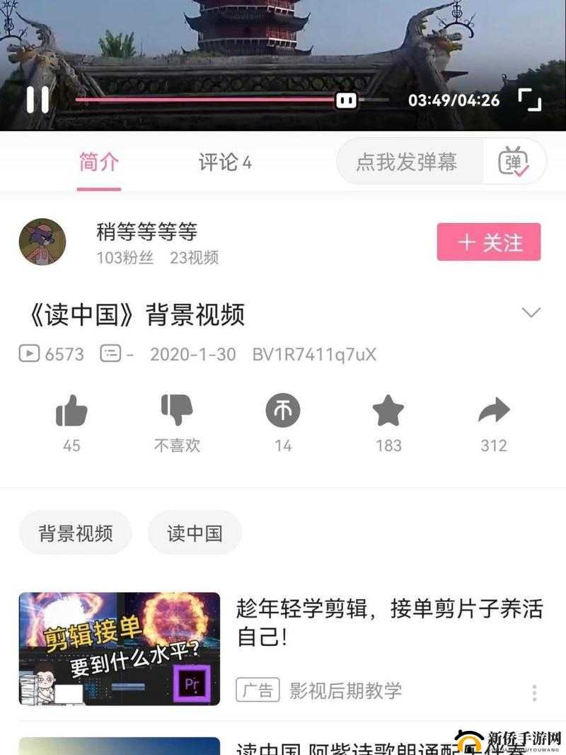 必看哔哩哔哩:精彩视频不断