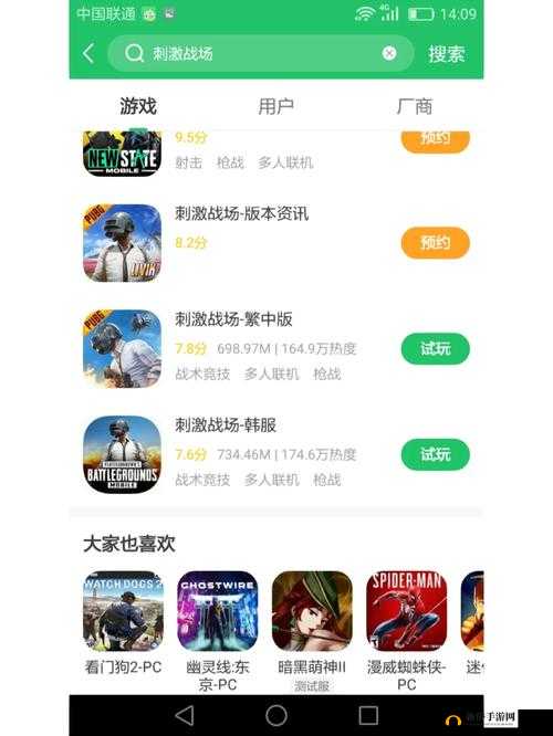 刺激战场:未成年晚上 XX 点后禁玩