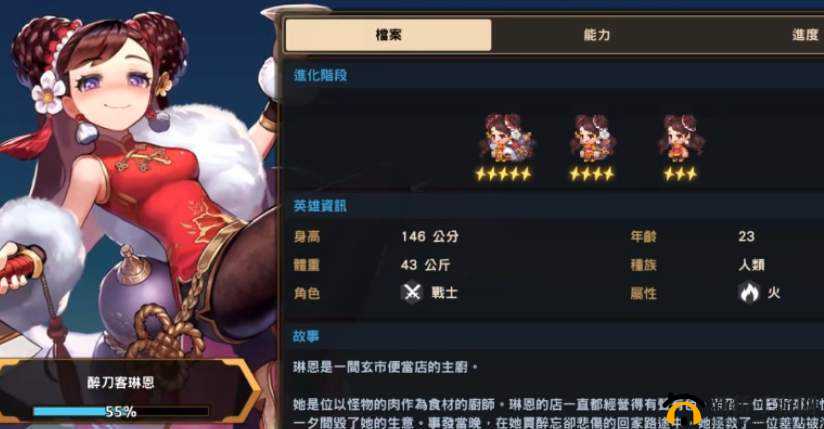 《坎公骑冠剑》火刀琳恩饰品搭配攻略:力量之源,完美提升战斗实力