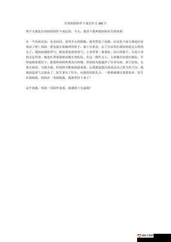 学生的妈妈双字 9 字:陪伴孩子成长之路