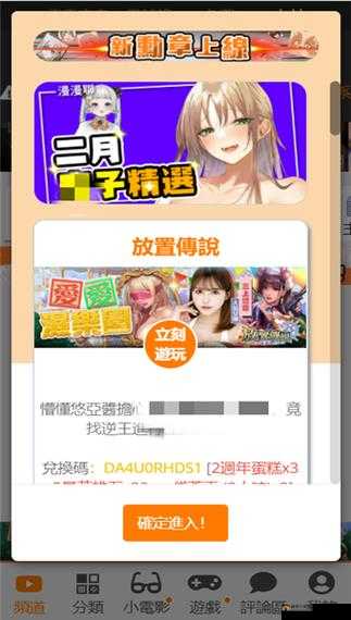 JMComic2 官方下载渠道 2024 年：优质资源获取途径