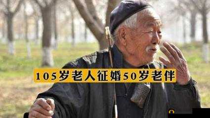 70 岁老人森林交易 10 元一次:背后隐情