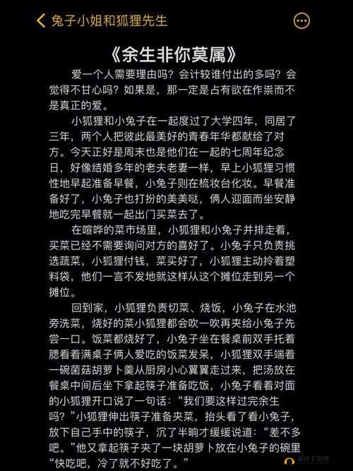 女儿的男朋友 63:关于他们的故事